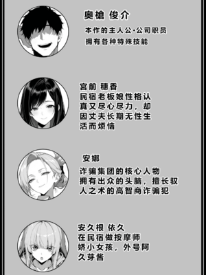 [んがっ!] 絶頂ストック 温泉セフレ獲得ルート [重度NTR爱好者个人翻译] [AI Generated]__002