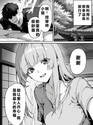 [んがっ!] 絶頂ストック 温泉セフレ獲得ルート [重度NTR爱好者个人翻译] [AI Generated]__004