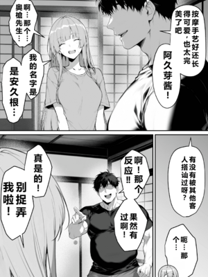 [んがっ!] 絶頂ストック 温泉セフレ獲得ルート [重度NTR爱好者个人翻译] [AI Generated]__005