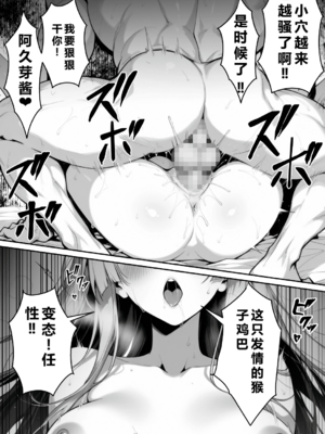 [んがっ!] 絶頂ストック 温泉セフレ獲得ルート [重度NTR爱好者个人翻译] [AI Generated]__121