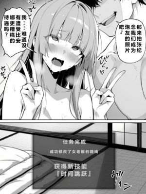 [んがっ!] 絶頂ストック 温泉セフレ獲得ルート [重度NTR爱好者个人翻译] [AI Generated]__124