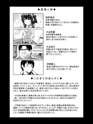 [スタジオBIG-X (ありのひろし)] Hカップ優等生のメス穴調教論4_01_002