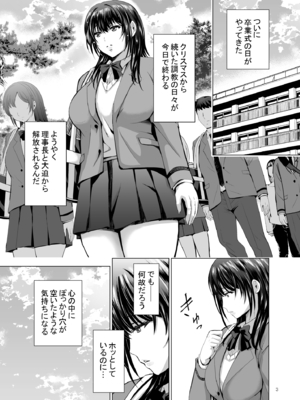 [スタジオBIG-X (ありのひろし)] Hカップ優等生のメス穴調教論4_01_003