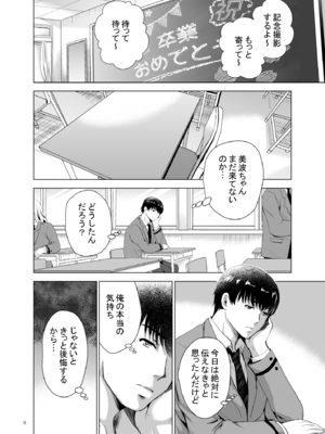 [スタジオBIG-X (ありのひろし)] Hカップ優等生のメス穴調教論4_01_006