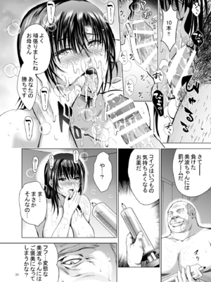 [スタジオBIG-X (ありのひろし)] Hカップ優等生のメス穴調教論4_01_030
