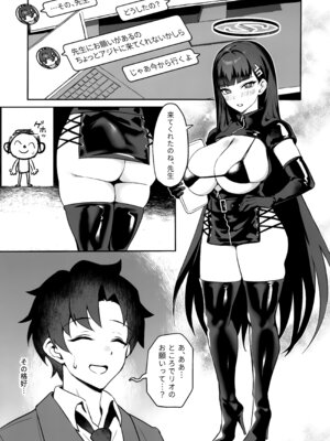 (C107) [じるふぁん (じるす)] 先生お願い 私を罰してください。 (ブルーアーカイブ)_04_vqdu
