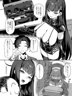(C107) [じるふぁん (じるす)] 先生お願い 私を罰してください。 (ブルーアーカイブ)_05_hmsb