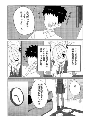 (C107) [のり弁当(のり)] イタガキカノエチ (ブルーアーカイブ)_03_ivsi
