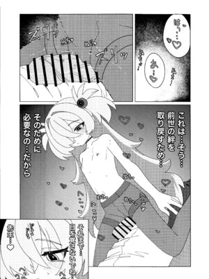 (C107) [のり弁当(のり)] イタガキカノエチ (ブルーアーカイブ)_08_kpii