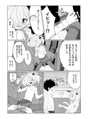 (C107) [のり弁当(のり)] イタガキカノエチ (ブルーアーカイブ)_09_xryu