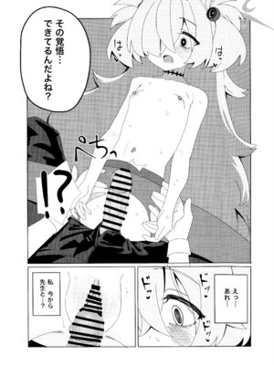 (C107) [のり弁当(のり)] イタガキカノエチ (ブルーアーカイブ)_10_vcrf