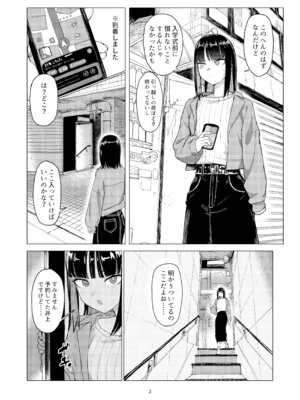 [Laterrenamed] 弄られ飼われる新生活_02_xeba