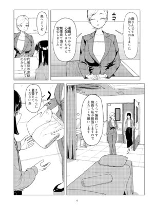 [Laterrenamed] 弄られ飼われる新生活_03_hpel