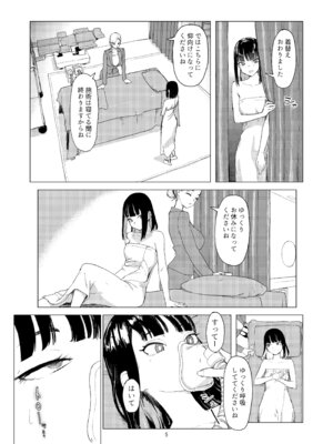 [Laterrenamed] 弄られ飼われる新生活_04_siil