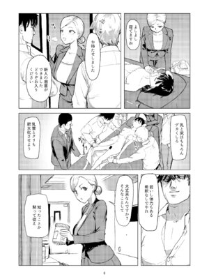 [Laterrenamed] 弄られ飼われる新生活_05_txjf