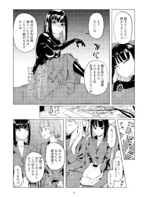 [Laterrenamed] 弄られ飼われる新生活_07_mhhs