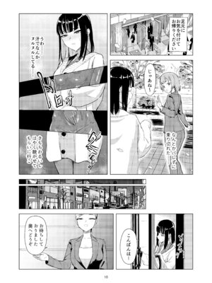 [Laterrenamed] 弄られ飼われる新生活_09_ysqg