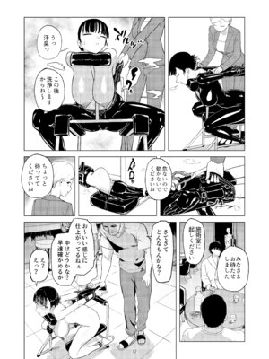 [Laterrenamed] 弄られ飼われる新生活_11_mmqh