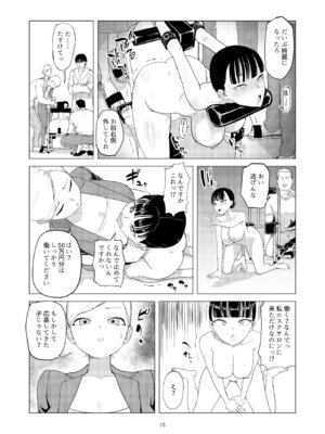 [Laterrenamed] 弄られ飼われる新生活_14_hgmg