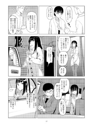 [Laterrenamed] 弄られ飼われる新生活_16_nubl
