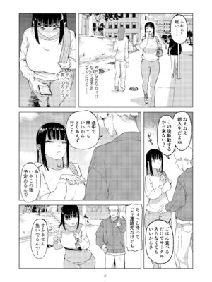 [Laterrenamed] 弄られ飼われる新生活_20_nudf