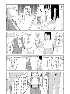 [Laterrenamed] 弄られ飼われる新生活_22_khjv