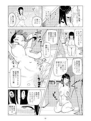 [Laterrenamed] 弄られ飼われる新生活_41_gxyj