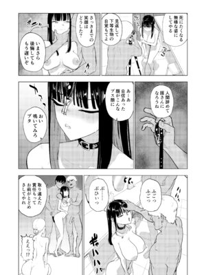 [Laterrenamed] 弄られ飼われる新生活_43_kcnl