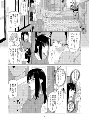 [Laterrenamed] 弄られ飼われる新生活_49_xuby