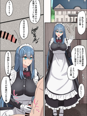 [NeutralA] メイドさんの早漏改善トレーニング_02_maqr