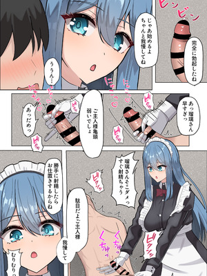 [NeutralA] メイドさんの早漏改善トレーニング_03_tvnb