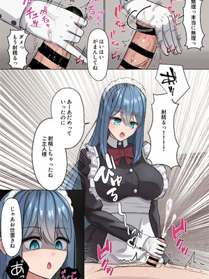 [NeutralA] メイドさんの早漏改善トレーニング_04_equs
