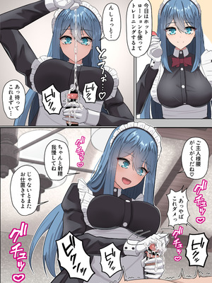 [NeutralA] メイドさんの早漏改善トレーニング_07_gjsd