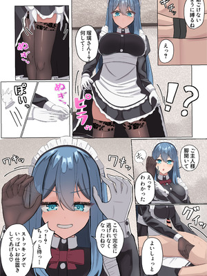 [NeutralA] メイドさんの早漏改善トレーニング_09_yuol