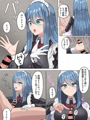 [NeutralA] メイドさんの早漏改善トレーニング_12_lgsi