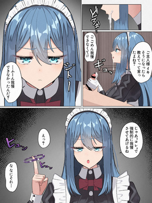 [NeutralA] メイドさんの早漏改善トレーニング_14_wksn