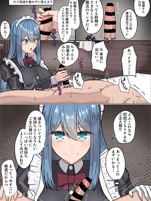 [NeutralA] メイドさんの早漏改善トレーニング_15_logh