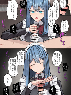[NeutralA] メイドさんの早漏改善トレーニング_17_crnw