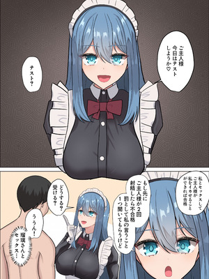 [NeutralA] メイドさんの早漏改善トレーニング_37_naqv