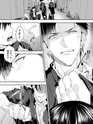 [P&I] 俺が守るって決めたのに… [Kanika-Kun]_02_sbdg