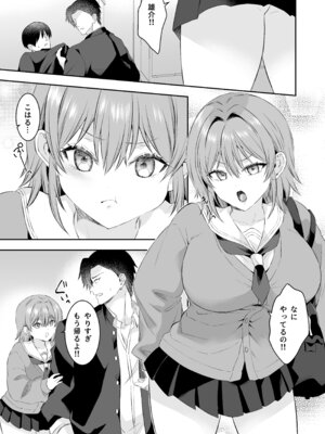 [P&I] 俺が守るって決めたのに… [Kanika-Kun]_03_kcfp