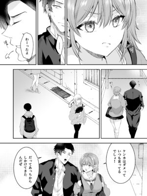 [P&I] 俺が守るって決めたのに… [Kanika-Kun]_04_pvcl