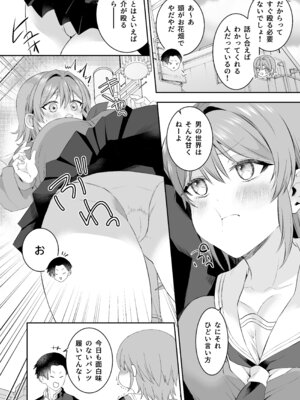 [P&I] 俺が守るって決めたのに… [Kanika-Kun]_05_yxsv
