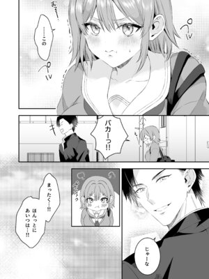[P&I] 俺が守るって決めたのに… [Kanika-Kun]_06_sbkc