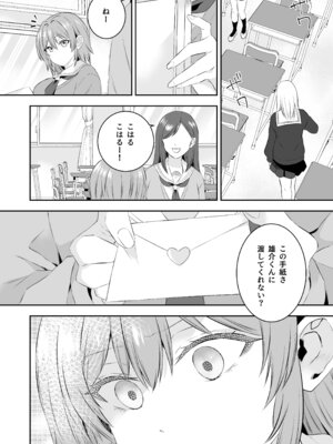 [P&I] 俺が守るって決めたのに… [Kanika-Kun]_07_safh
