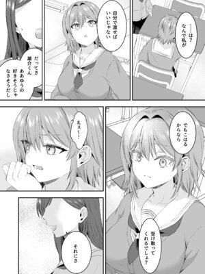 [P&I] 俺が守るって決めたのに… [Kanika-Kun]_08_kwet