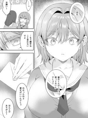 [P&I] 俺が守るって決めたのに… [Kanika-Kun]_09_olyn