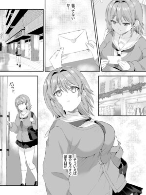 [P&I] 俺が守るって決めたのに… [Kanika-Kun]_10_cxll