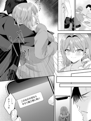 [P&I] 俺が守るって決めたのに… [Kanika-Kun]_12_vklo