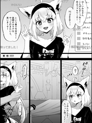 [こけもも] 配信中に見知らぬ男が乱入し、襲われてる所を晒しちゃう (白上フブキ)_02_olap